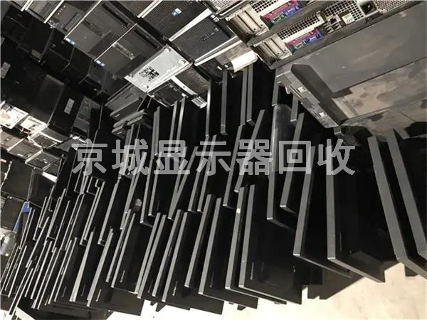 公司淘汰顯示器回收，液晶顯示器回收