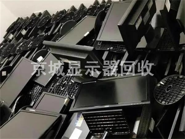 通州顯示器回收，電腦顯示器回收