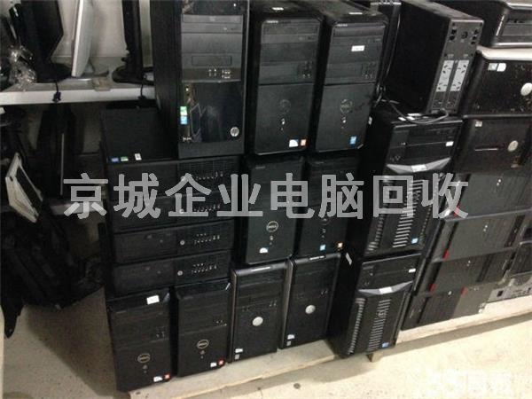 望京企業(yè)舊電腦回收，正規(guī)公司，價格精準報價